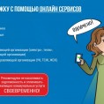 Оплата счета за жилищно-коммунальные услуги